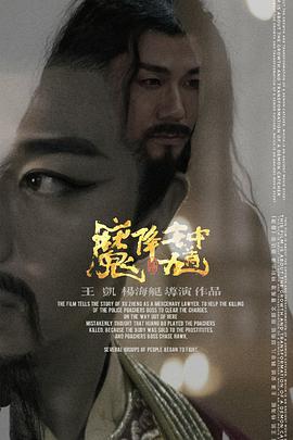 《千古玦尘》海报